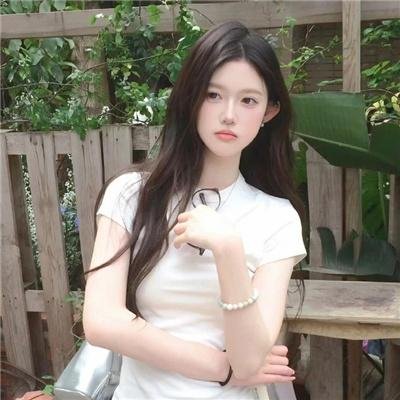 是的